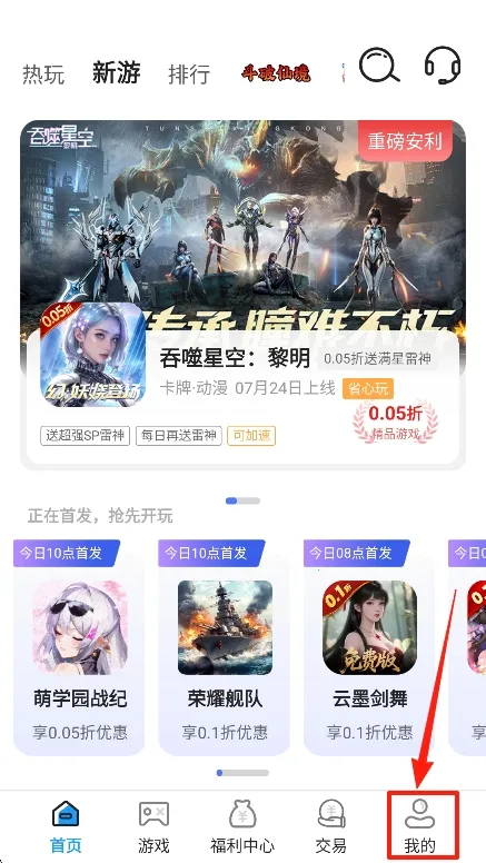 无限游戏盒安卓版手机版 无限游戏盒安卓版手机版