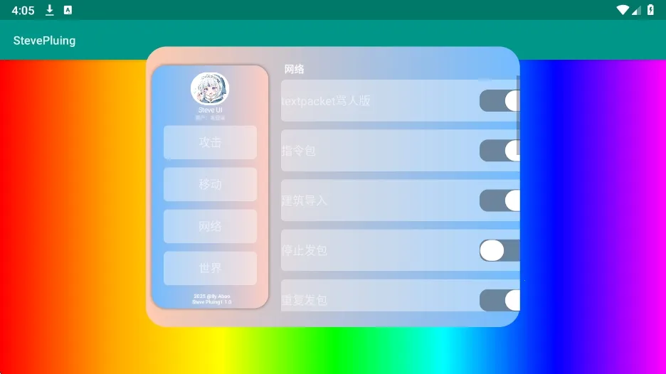 史蒂夫盒子公益版3.55 史蒂夫盒子公益版3.55