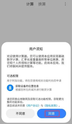 Calculator��׿���ֻ���