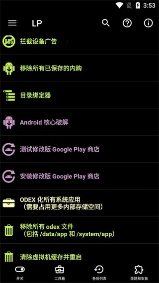 LP Installer(��Ϸ�ƽ⹤��)