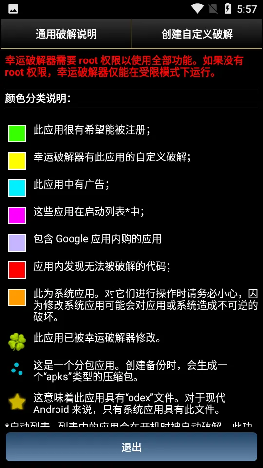 LP  Installer(��Ϸ�ƽ⹤��)v11.7.1 ��׿��