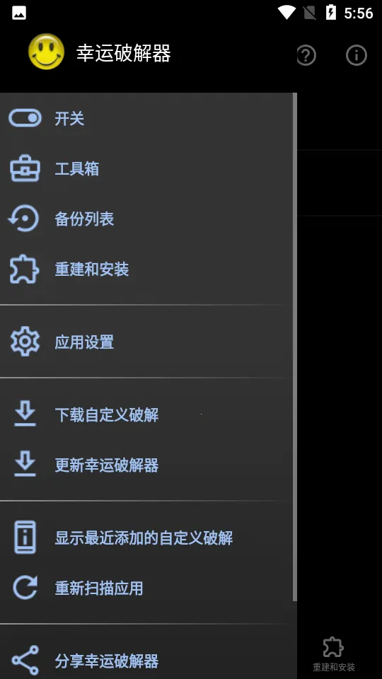 LP  Installer(��Ϸ�ƽ⹤��)v11.7.1 ��׿��