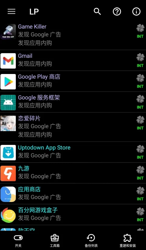 LP  Installer(��Ϸ�ƽ⹤��)v11.7.1 ��׿��