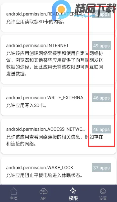 apk��������ȡ(apk������ȡ����)v1.0.3 ��׿��