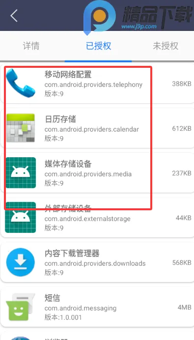 apk��������ȡ(apk������ȡ����)v1.0.3 ��׿��