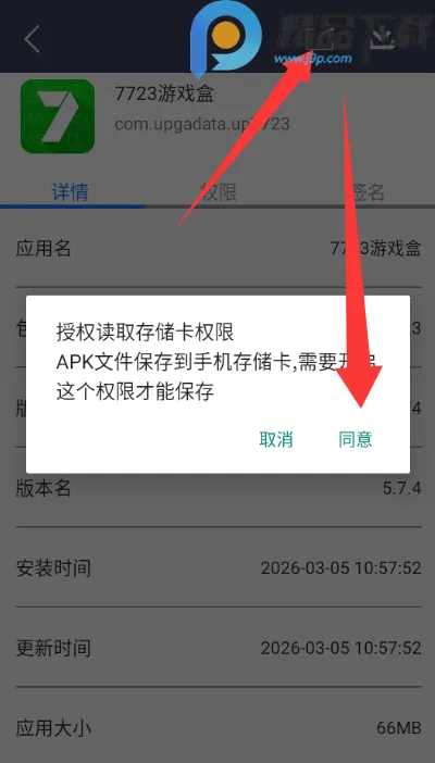 apk��������ȡ(apk������ȡ����)v1.0.3 ��׿��