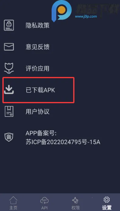 apk��������ȡ(apk������ȡ����)v1.0.3 ��׿��