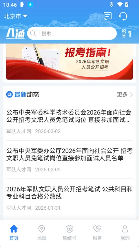 ��һͨ2026���ذ�װv2.0.5 ��Ѱ�