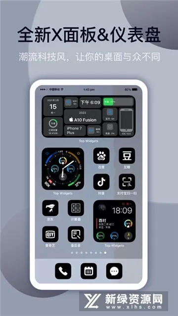 Widgets�ֻ�����С����(��ƵС�������)v2.5.1 �ٷ�����