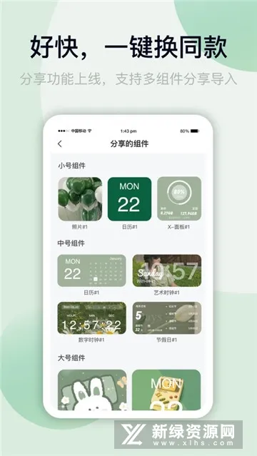 Widgets�ֻ�����С����(��ƵС�������)v2.5.1 �ٷ�����