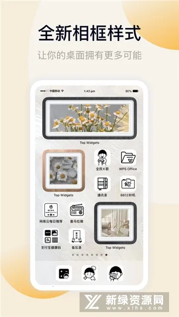 Widgets�ֻ�����С����(��ƵС�������)v2.5.1 �ٷ�����