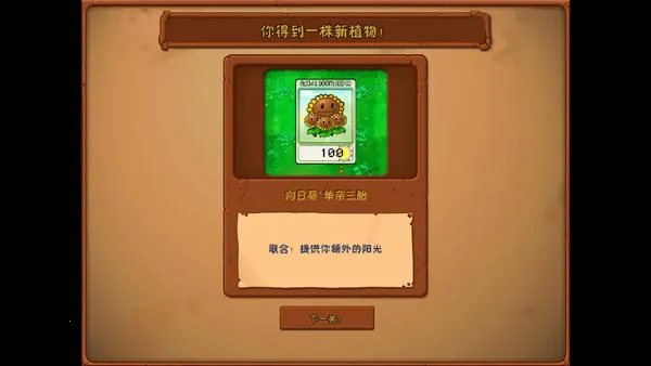 pvzzjֲ���ս��ʬ������(ֲ���ս��ʬ��Ϸ)v0.4.0 ��Ѱ�