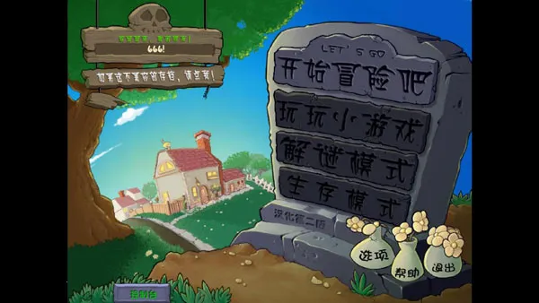 pvzzjֲ���ս��ʬ������(ֲ���ս��ʬ��Ϸ)v0.4.0 ��Ѱ�