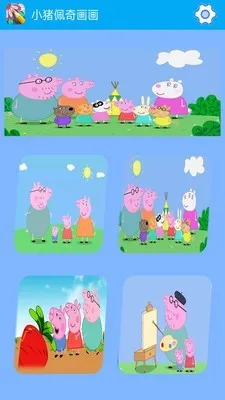 С�����滭��(��ͯ�滭Ӧ��)v2.5.2 �ٷ�����