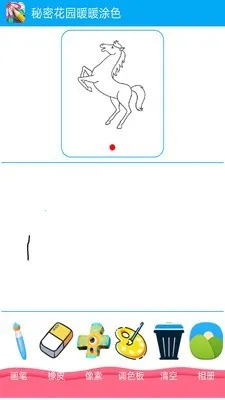 С�����滭��(��ͯ�滭Ӧ��)v2.5.2 �ٷ�����