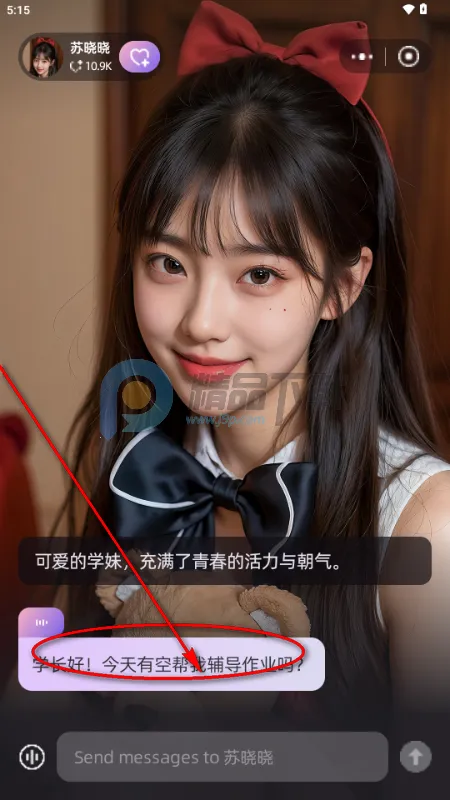 SoMate AI聊天 SoMate AI聊天