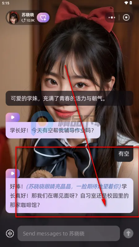 SoMate AI聊天 SoMate AI聊天