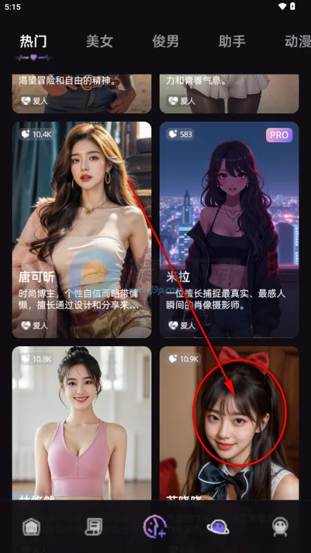 SoMate AI聊天 SoMate AI聊天