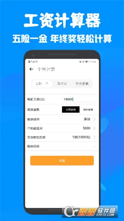 ȫ�ܶ๦�ܼ�����2026���°汾v1.1 ��Ѱ�