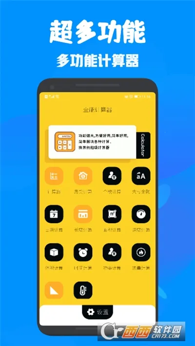 ȫ�ܶ๦�ܼ�����2026���°汾v1.1 ��Ѱ�