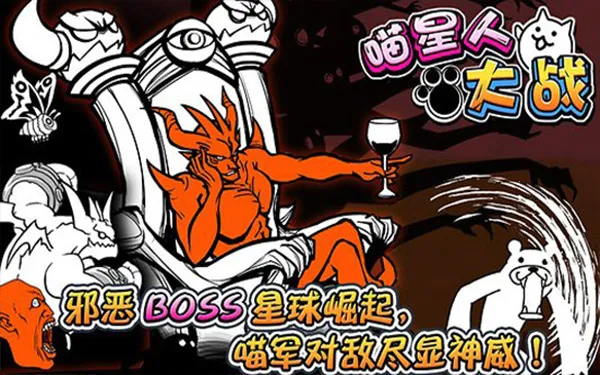 The Battle Cats(喵星人大战游戏) The Battle Cats(喵星人大战游戏)