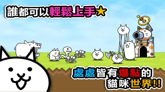 The Battle Cats(�����˴�ս��Ϸ)v15.2.0 ��׿��