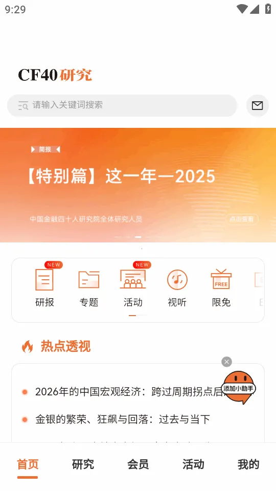 CF40����40����̳�����ֻ���v1.0.3 ��׿��