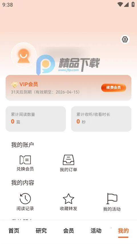 CF40金融40人论坛 CF40金融40人论坛