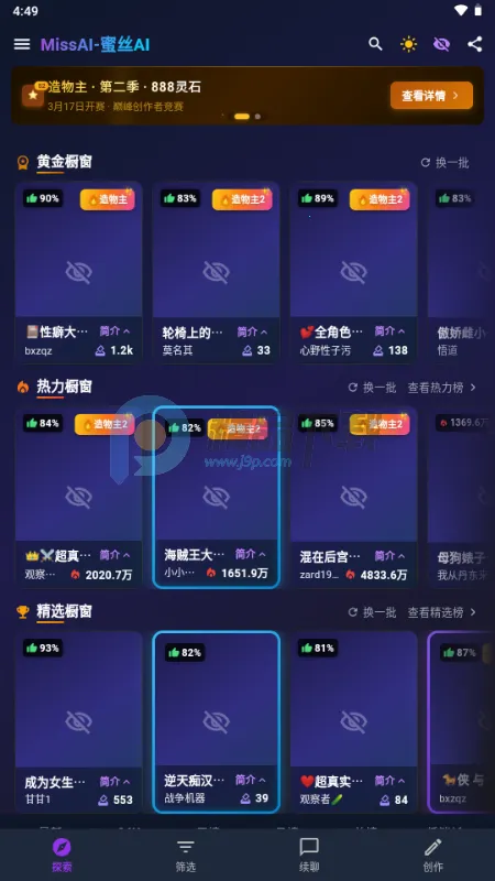 MissAI��׿���ֻ���v1.3.9 �ٷ�����