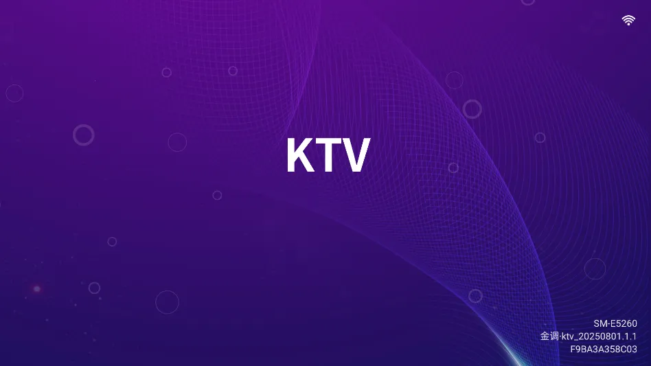 ���KTV���ϵͳv20250801.8.1 ��׿��