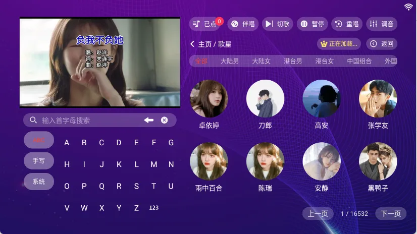 ���KTV���ϵͳv20250801.8.1 ��׿��