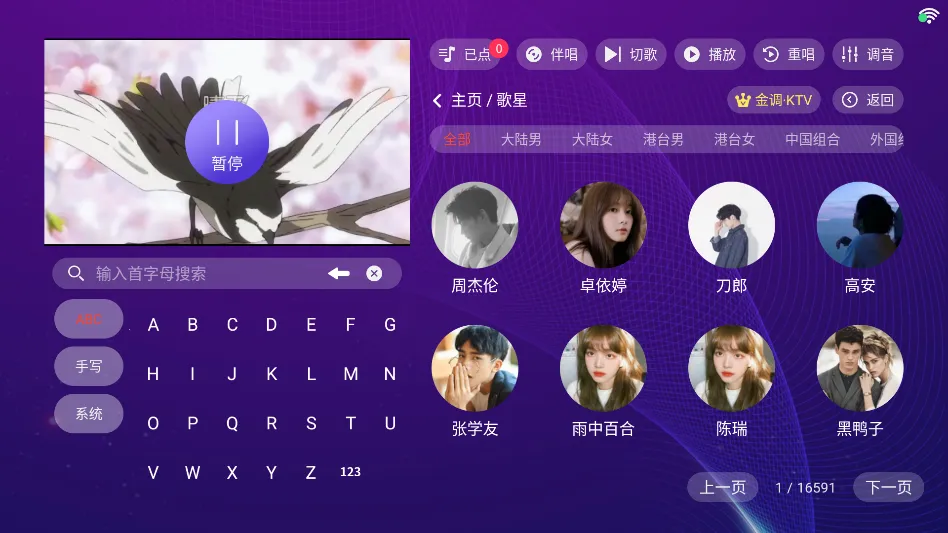 ���KTV���ϵͳv20250801.8.1 ��׿��