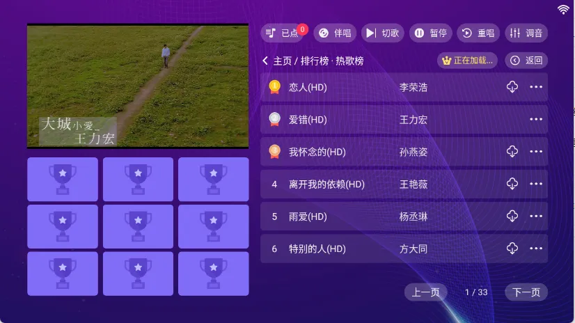 ���KTV���ϵͳv20250801.8.1 ��׿��