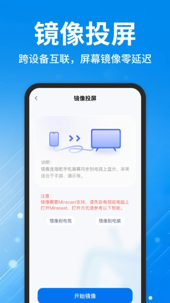 ����TVͶ������(�ֻ�Ͷ��׷�繤��)v1.0.1 ��׿��