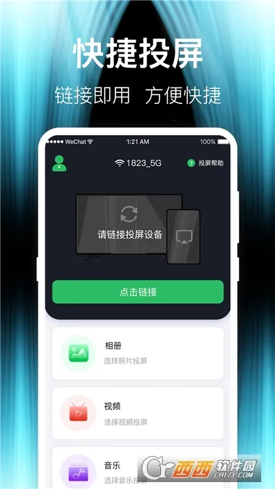 ����TVͶ������(�ֻ�Ͷ��׷�繤��)v1.0.1 ��׿��