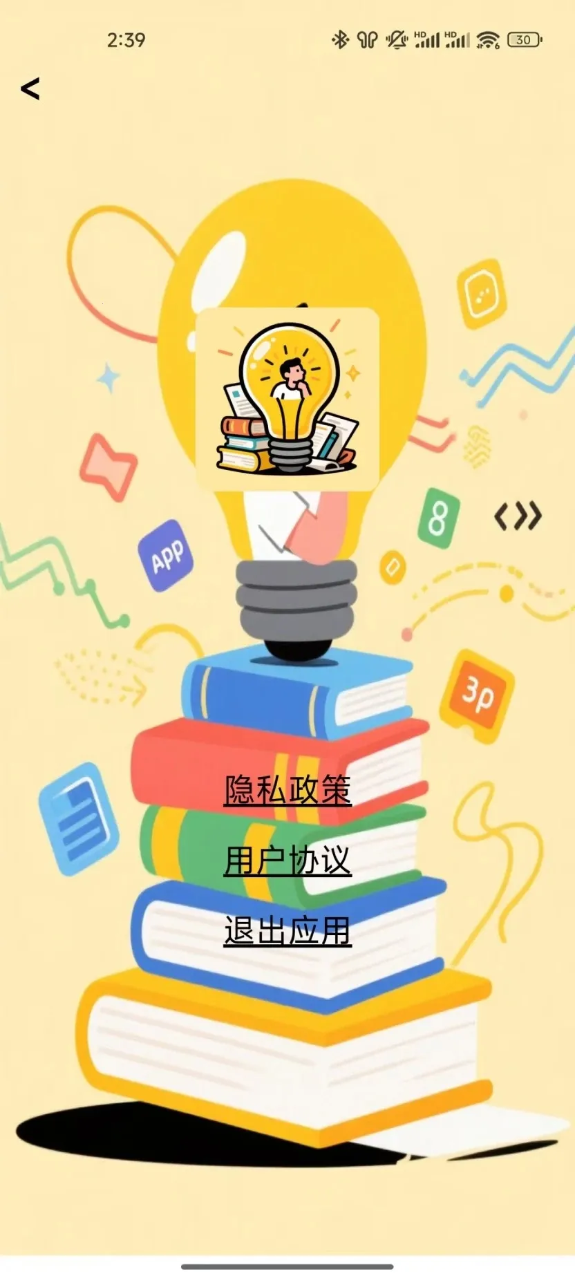 ˼ά����(˼ά��������)v1.0.0 �ٷ�����