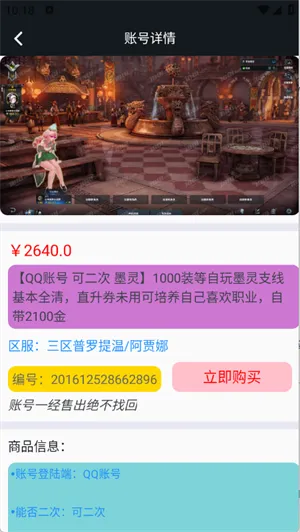 1������(��Ϸ�˺Ž���ƽ̨)v1.0.25701 ��׿��