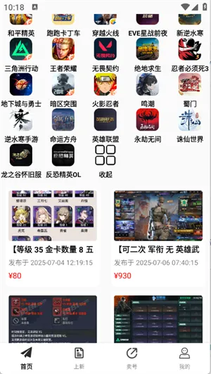 1������(��Ϸ�˺Ž���ƽ̨)v1.0.25701 ��׿��