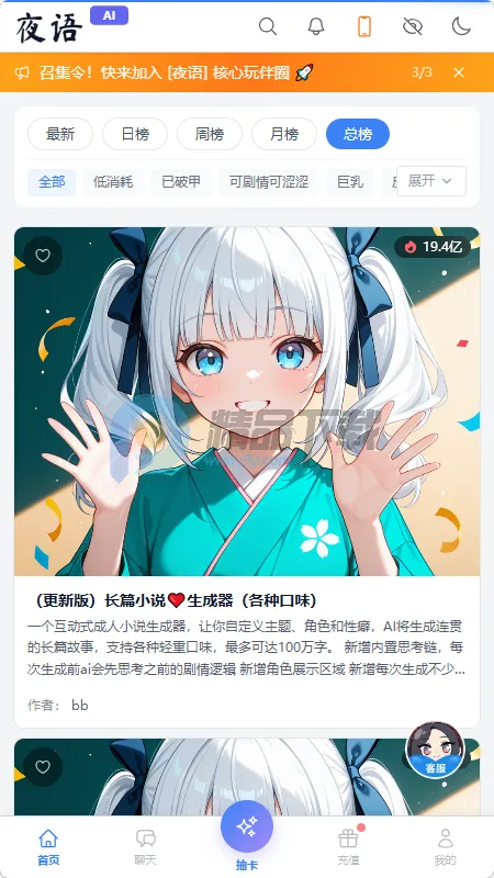 ҹ��AI����(��������Ӧ��)v2.0.0 ��׿��