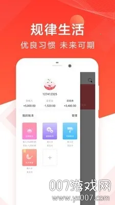 日记账2026官方正版 日记账2026官方正版