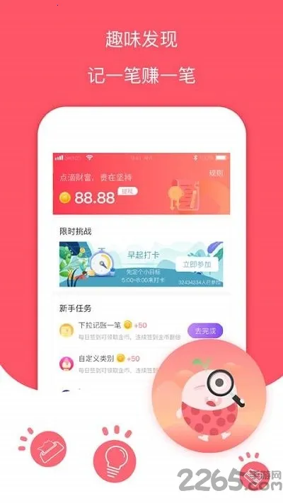 日记账2026官方正版 日记账2026官方正版