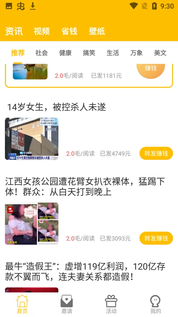 С¹תת(��Ѷ׬Ǯƽ̨)v2.8.5 �ֻ���