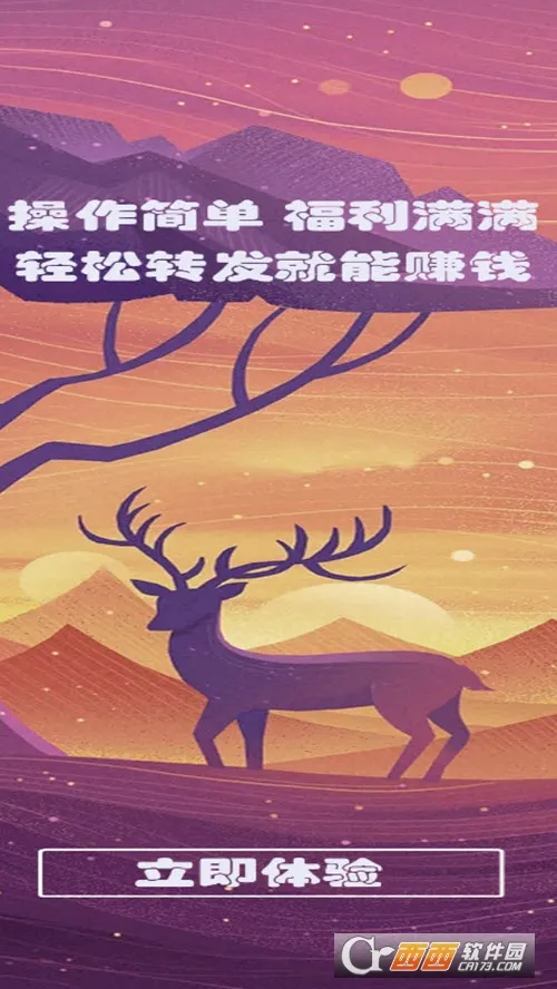 С¹תת(��Ѷ׬Ǯƽ̨)v2.8.5 �ֻ���