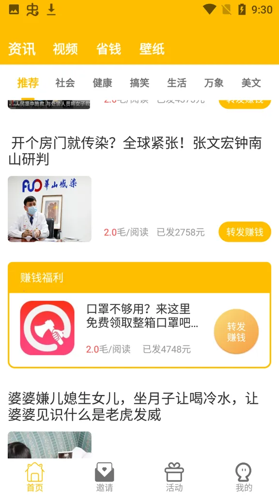 С¹תת(��Ѷ׬Ǯƽ̨)v2.8.5 �ֻ���