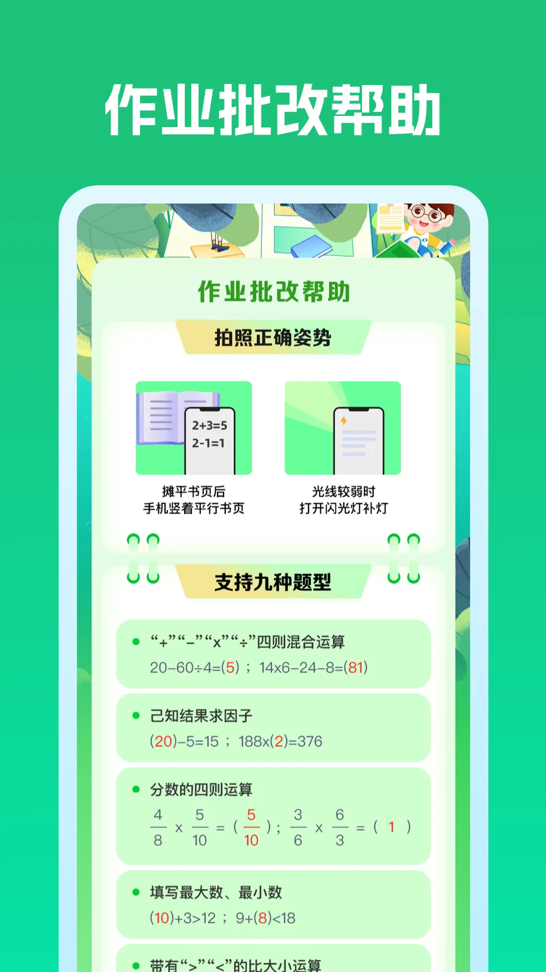 ��ҵ��У��ͨ(��������app)v1.0.1 ��Ѱ�