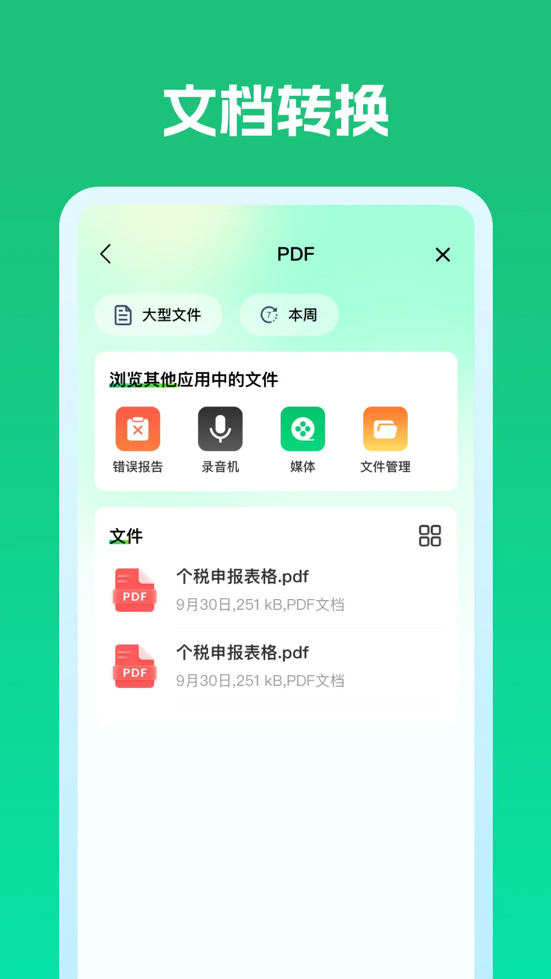 ��ҵ��У��ͨ(��������app)v1.0.1 ��Ѱ�