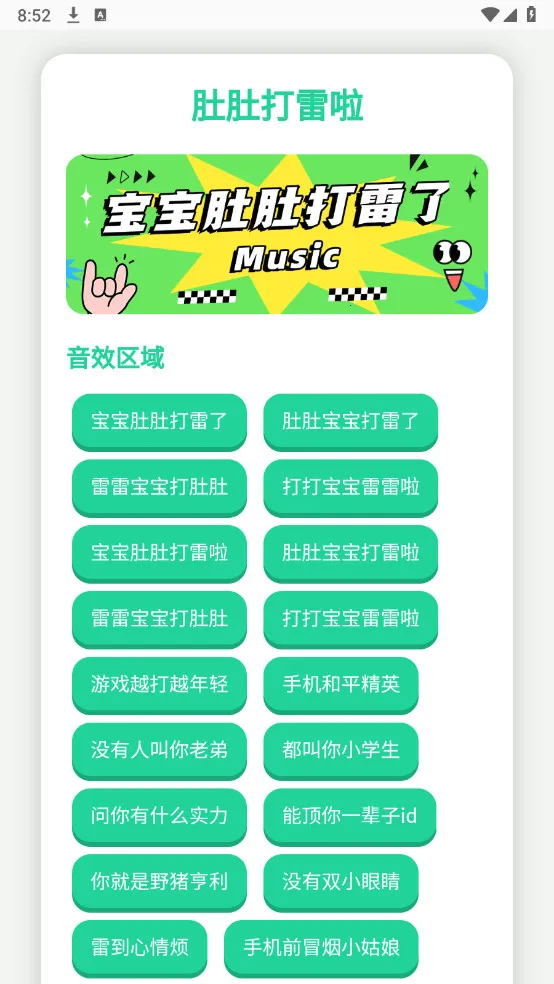 Ȥζ�����а�׿���ֻ���v4.0 �ֻ���