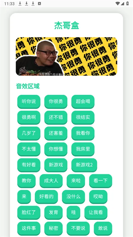 Ȥζ�����а�׿���ֻ���v4.0 �ֻ���