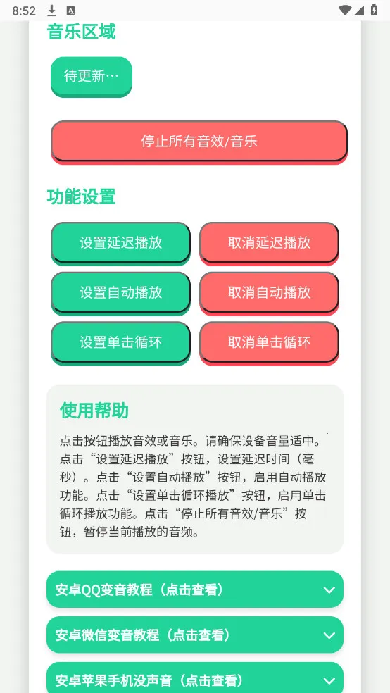 Ȥζ�����а�׿���ֻ���v4.0 �ֻ���