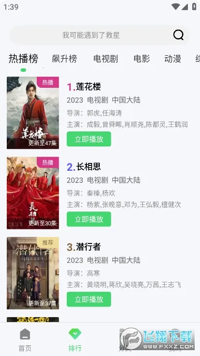 ţţӰ��(Ӱ����Դ����)v2.0.0.1 �ֻ���